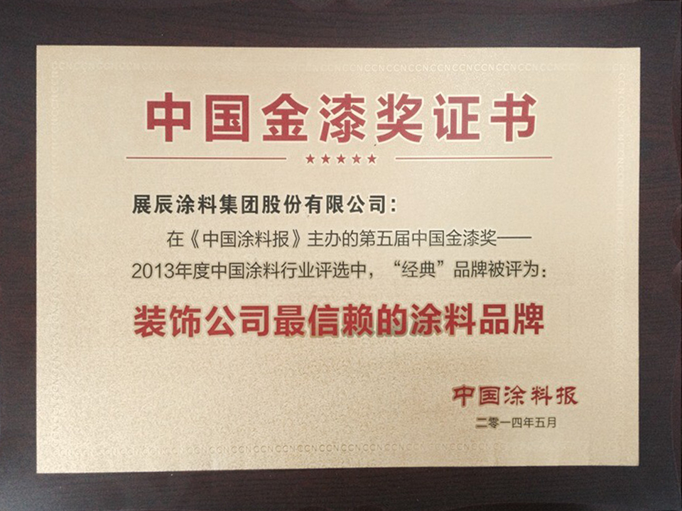 裝飾公司最依賴的涂料品牌